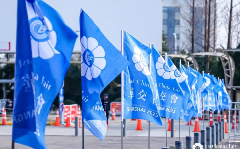 识变应变 拓展外贸新空间——第33届华东进出口商品交易会盛大开幕
